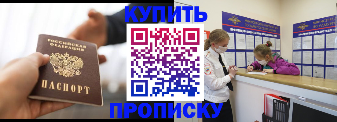 миграционный учет в Семёнове